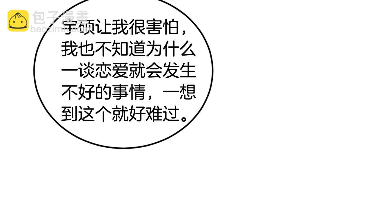 第15话 倾诉(1/3)-第15话