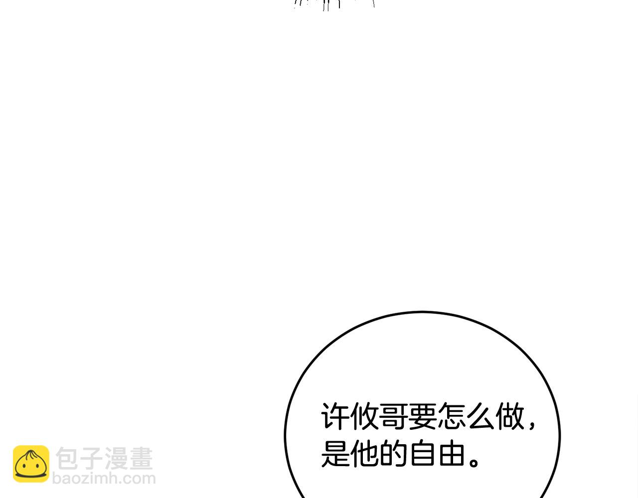 第17话 这是他的自由(1/3)-第17话