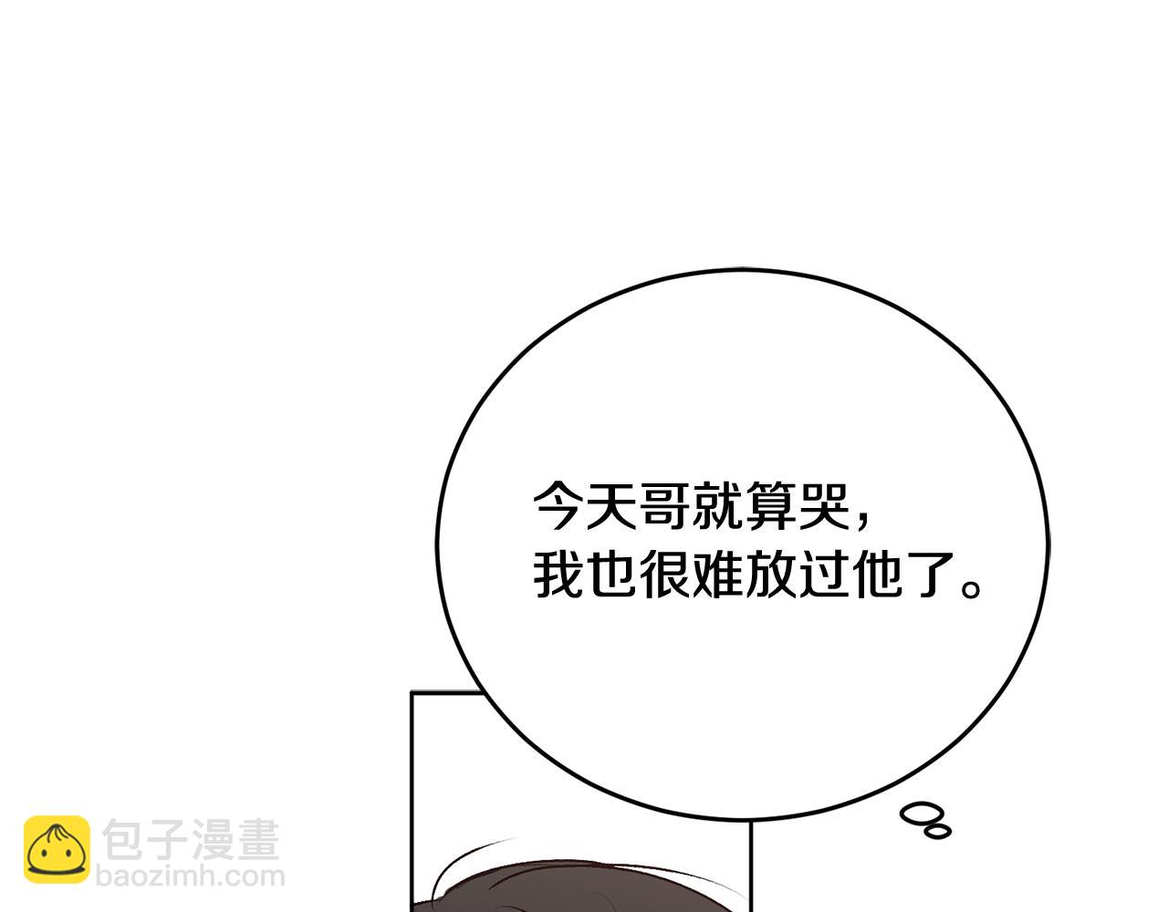 第19话 诱惑(1/2)-第19话