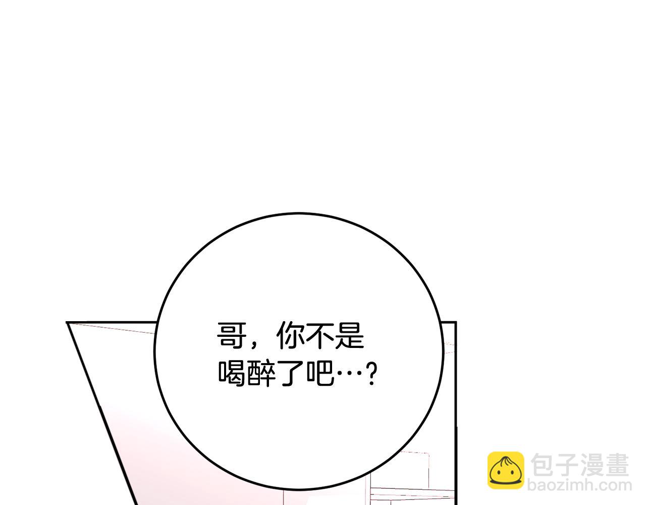 第19话 诱惑(1/2)-第19话