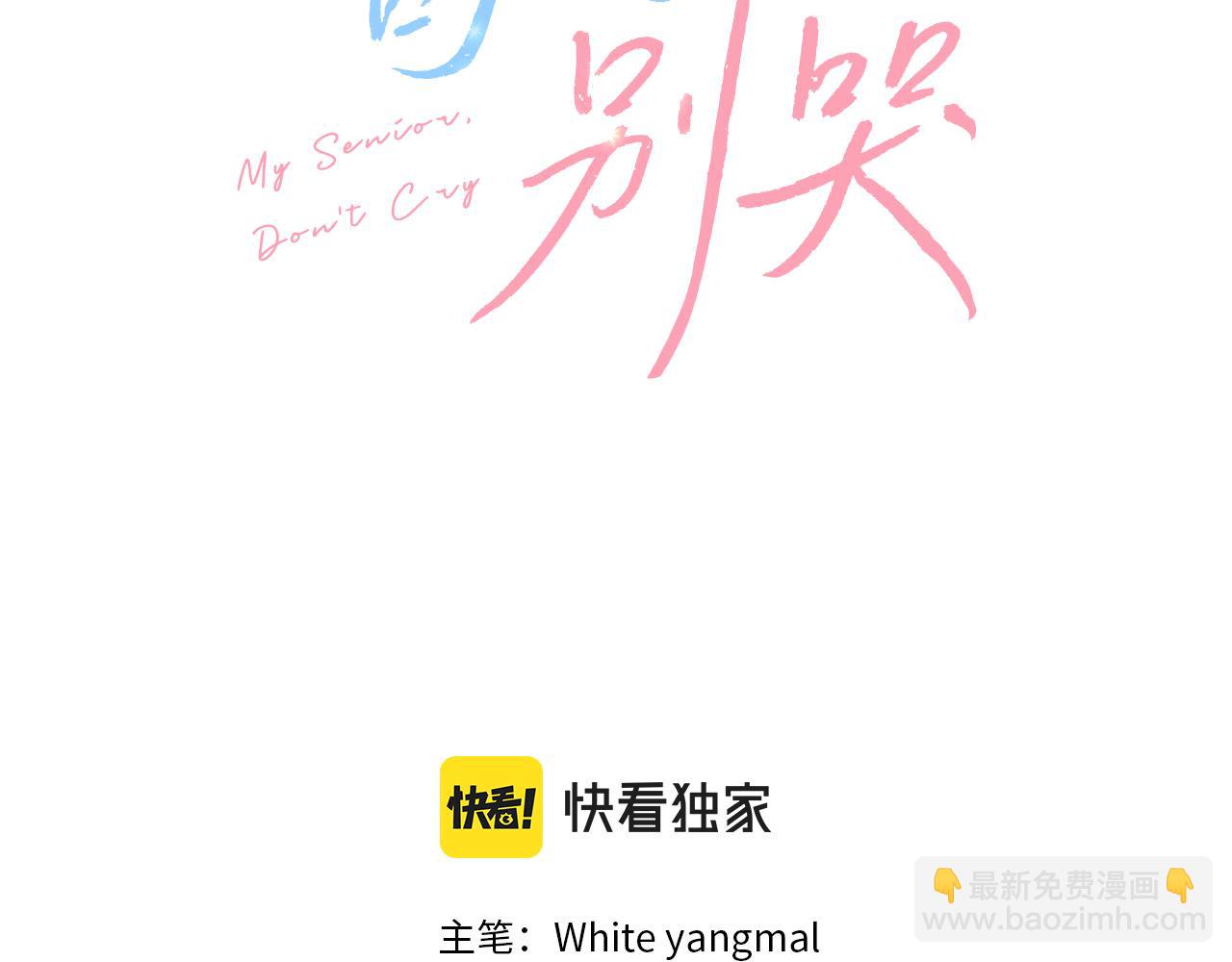 第21话 初见(1/4)-第21话