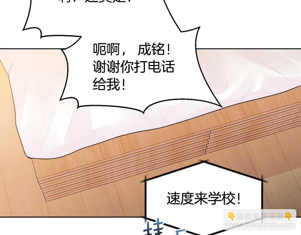 第22话 甜蜜的借宿(1/4)-第23话