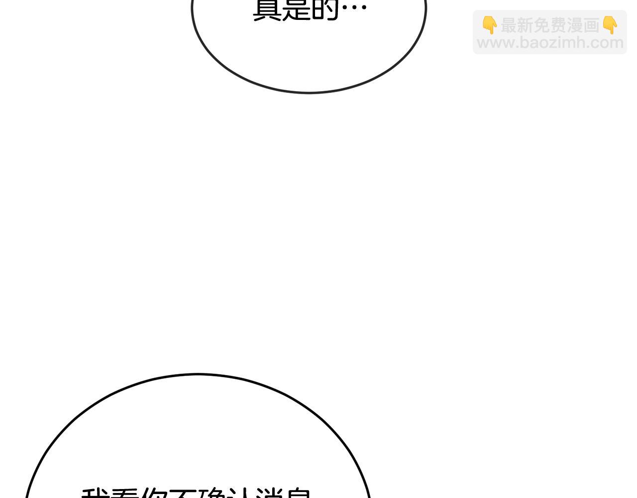 第22话 甜蜜的借宿(1/4)-第23话