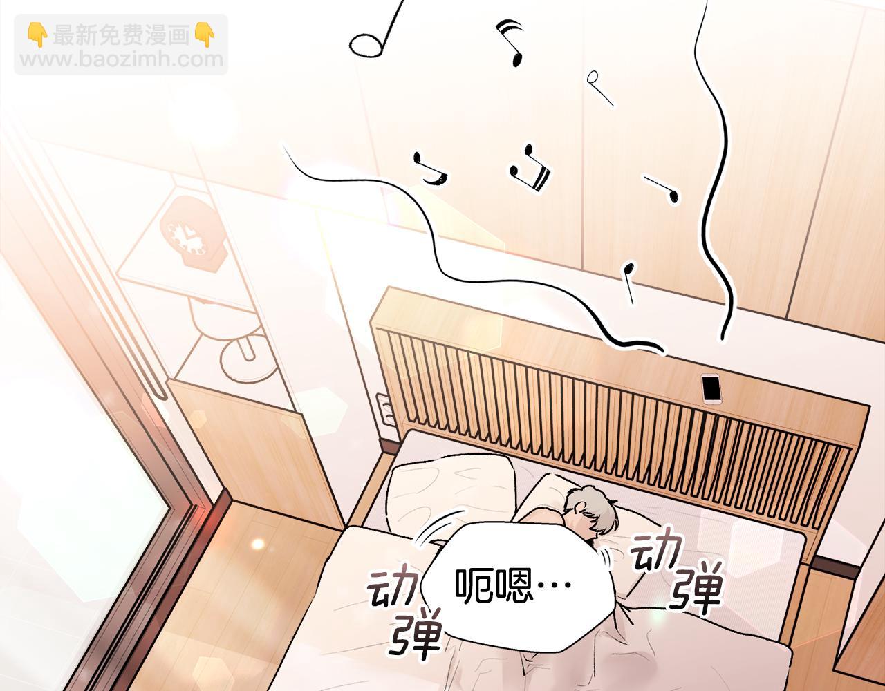 第22话 甜蜜的借宿(1/4)-第23话