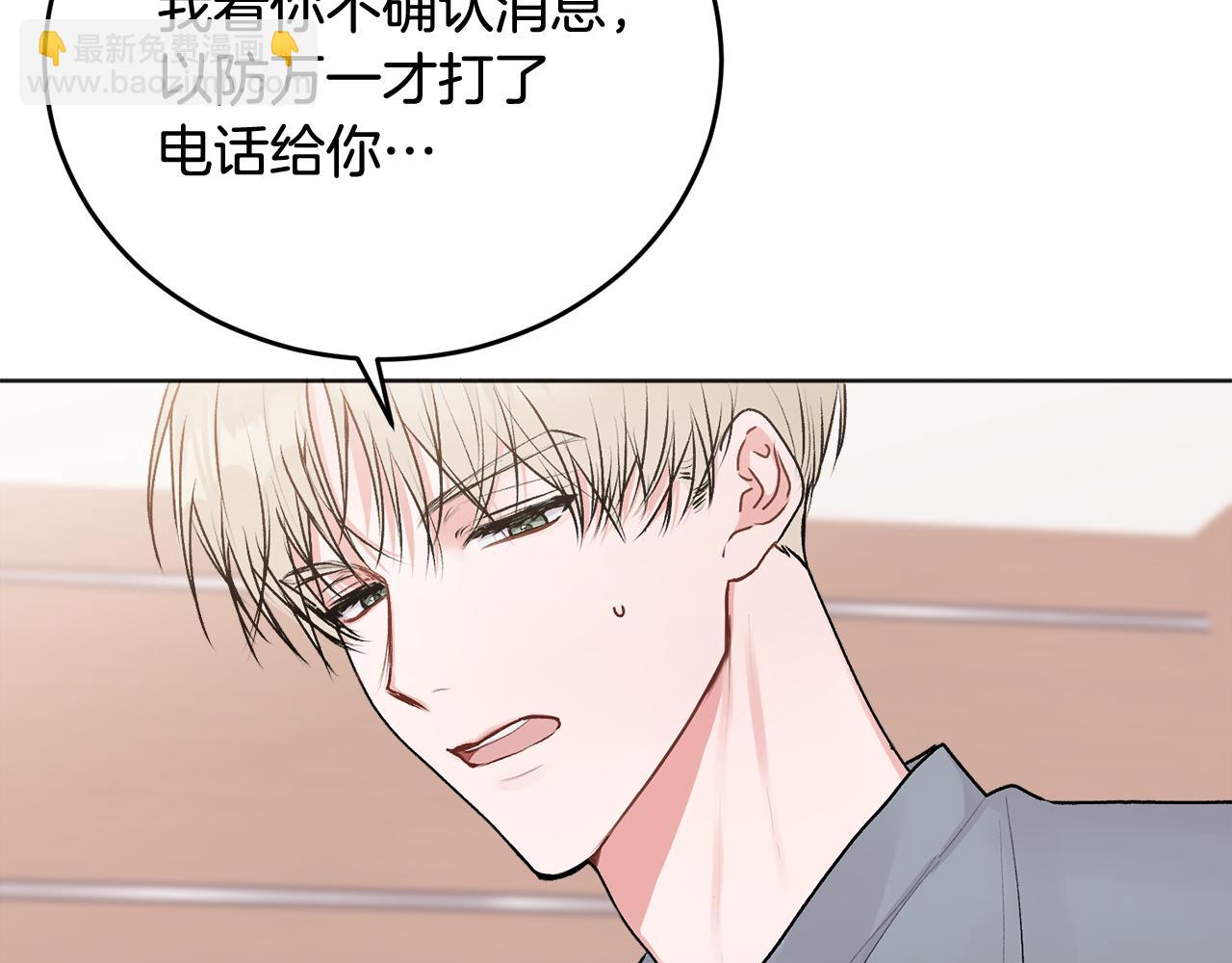 第22话 甜蜜的借宿(1/4)-第23话