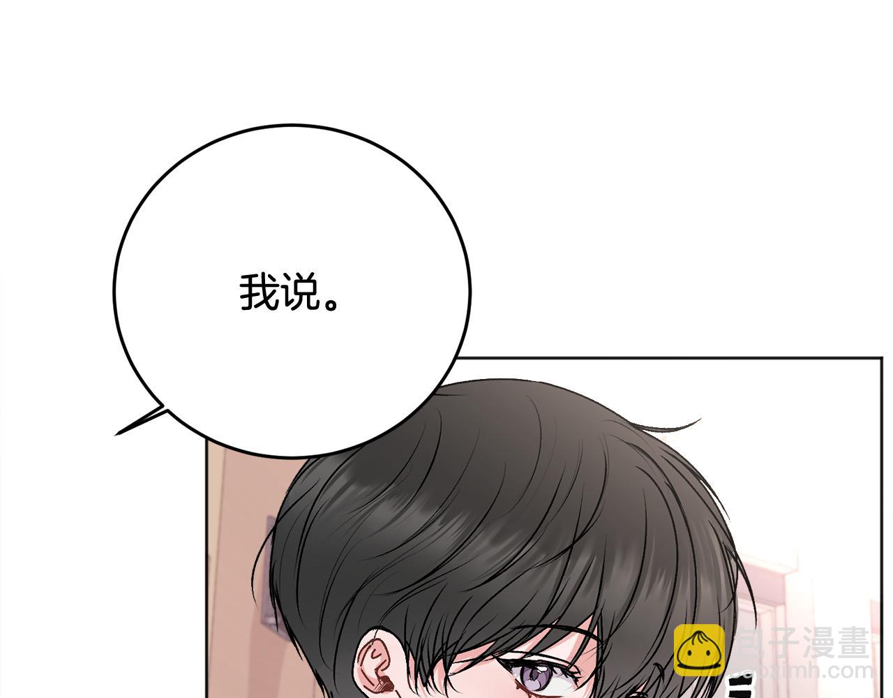 第22话 甜蜜的借宿(1/4)-第23话