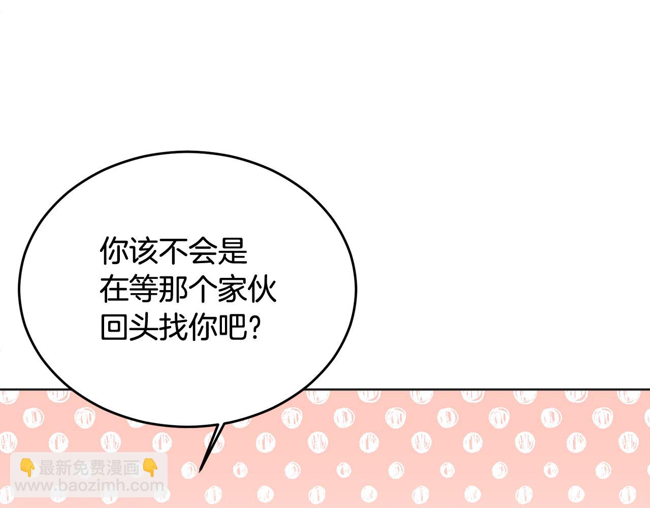 第22话 甜蜜的借宿(1/4)-第23话