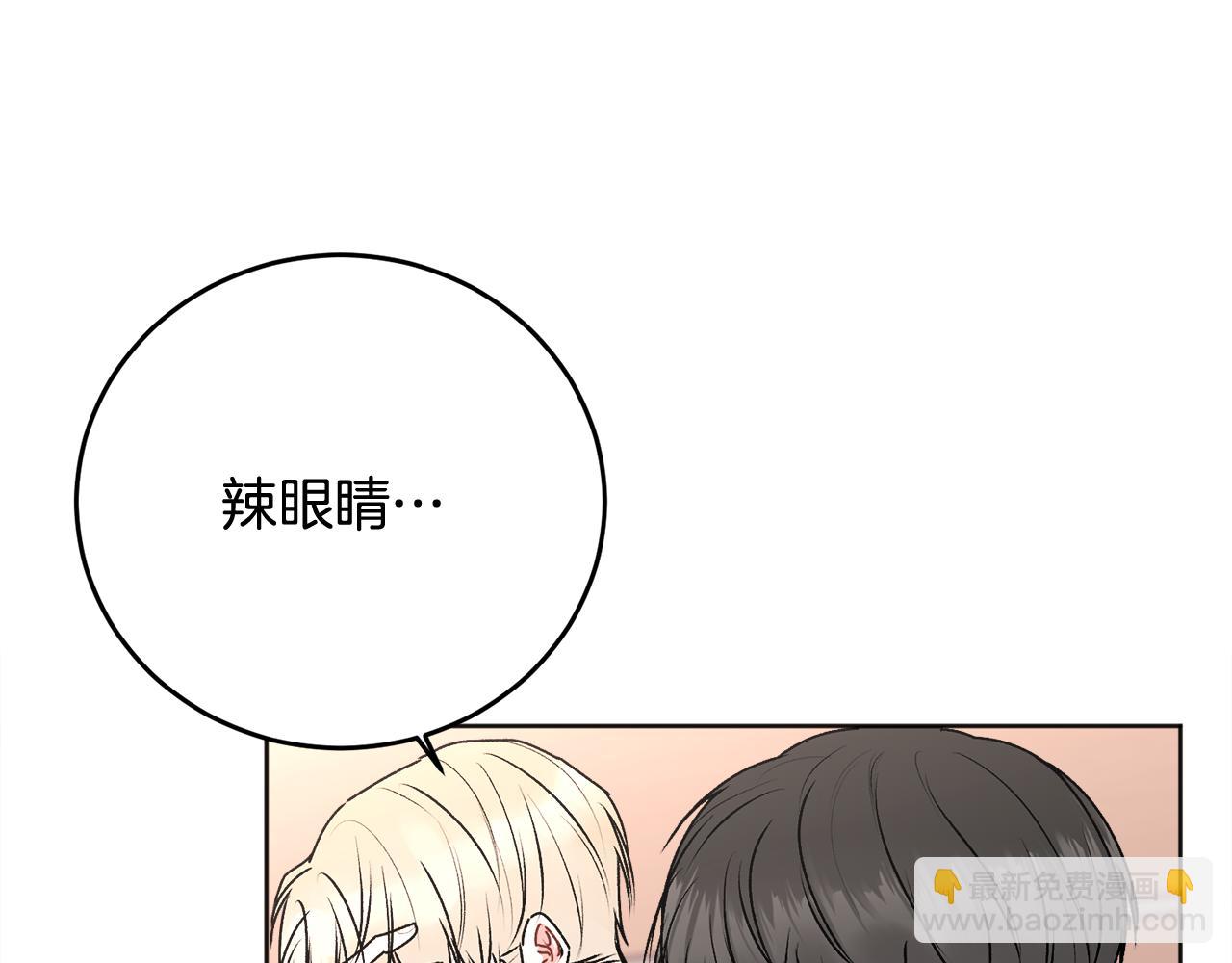 第22话 甜蜜的借宿(1/4)-第23话