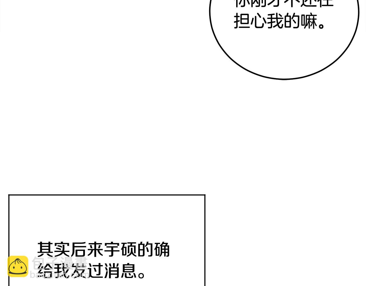 第22话 甜蜜的借宿(1/4)-第23话