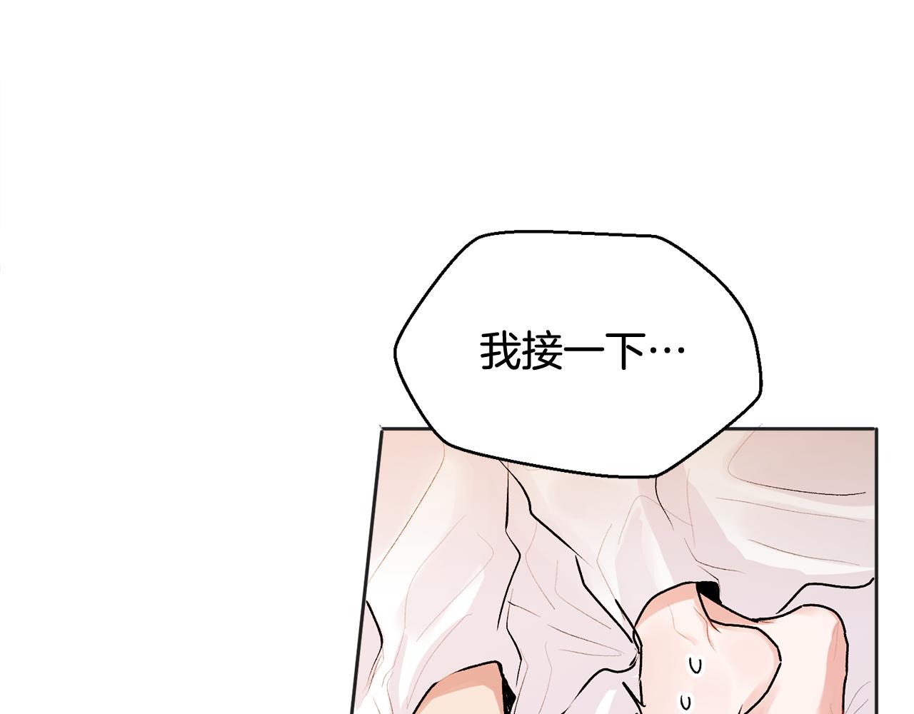 第22话 甜蜜的借宿(1/4)-第23话