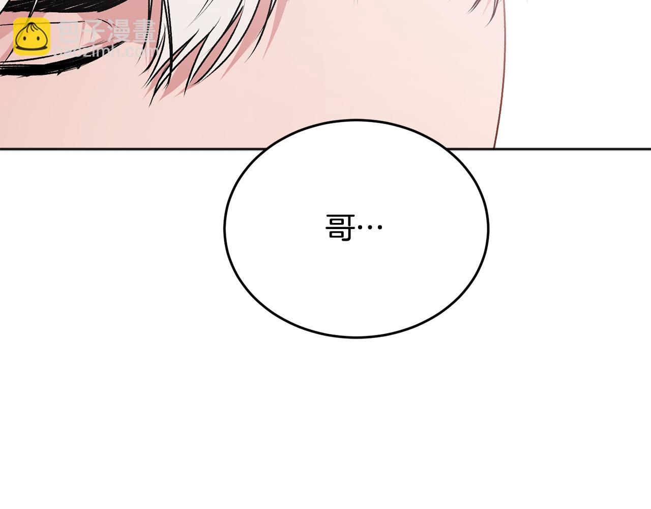 第24话 霸道小狼狗太撩了(1/2)-第25话