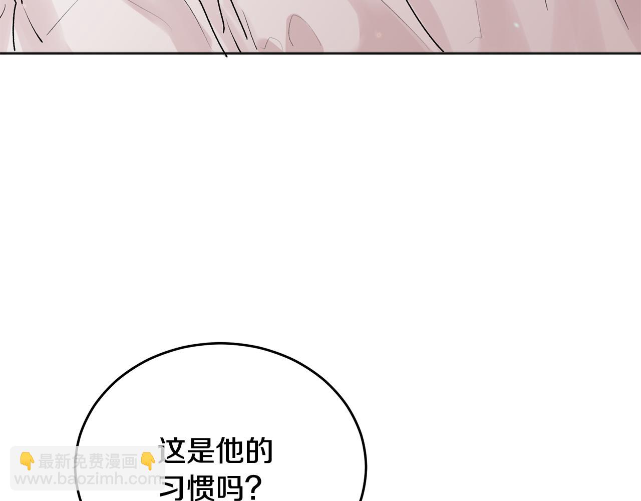 第24话 霸道小狼狗太撩了(1/2)-第25话