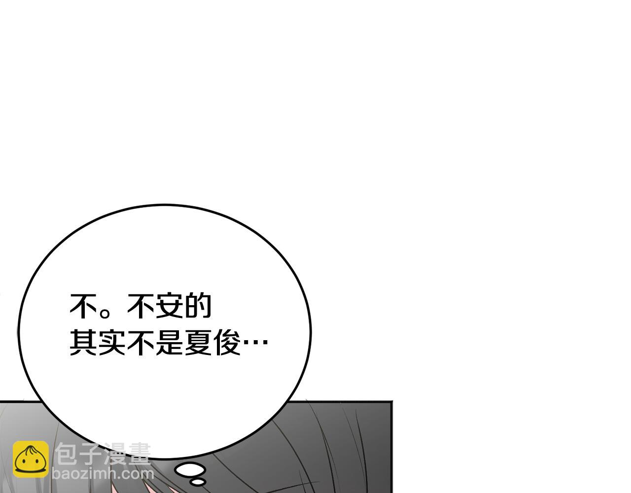 第24话 霸道小狼狗太撩了(1/2)-第25话