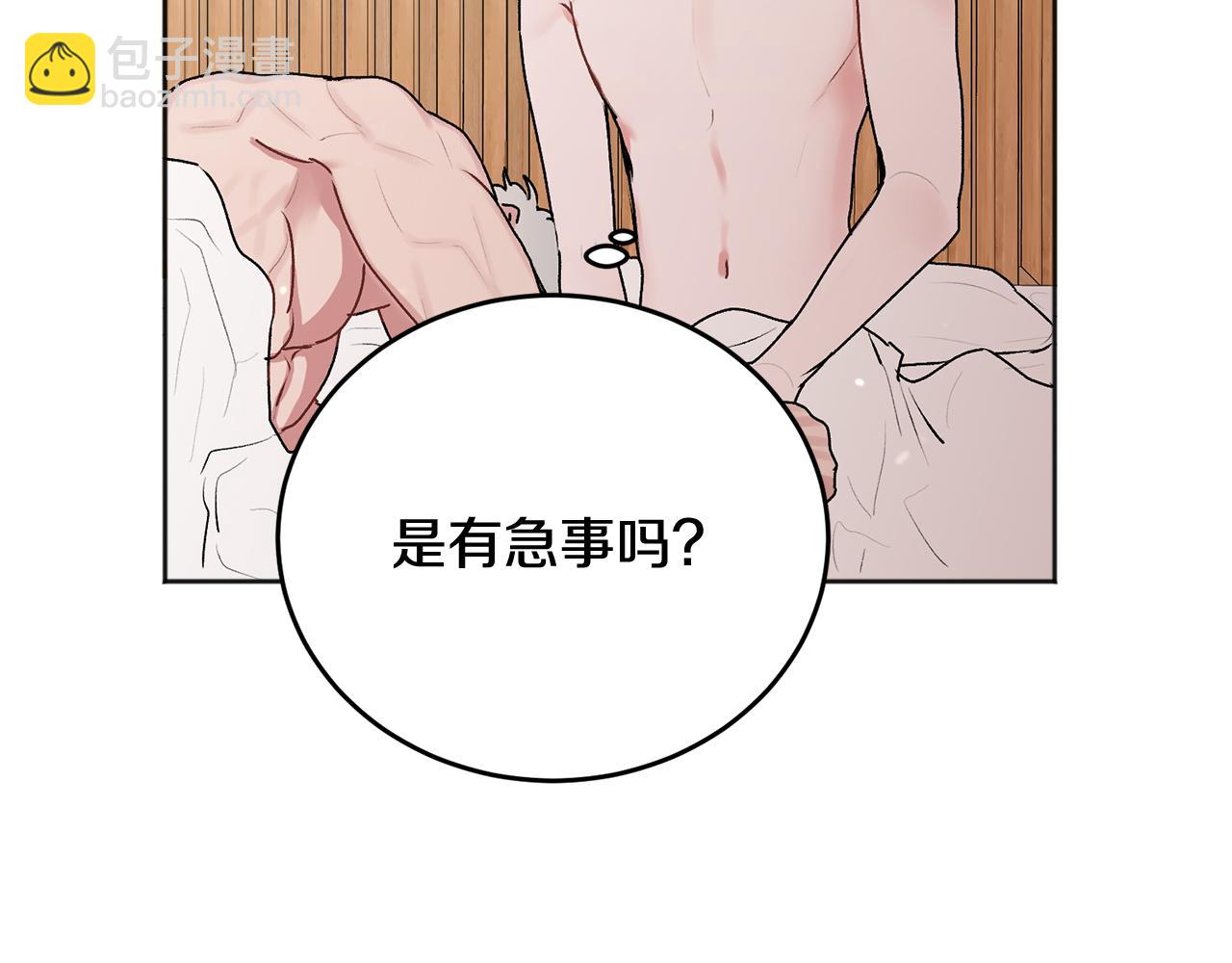 第24话 霸道小狼狗太撩了(1/2)-第25话