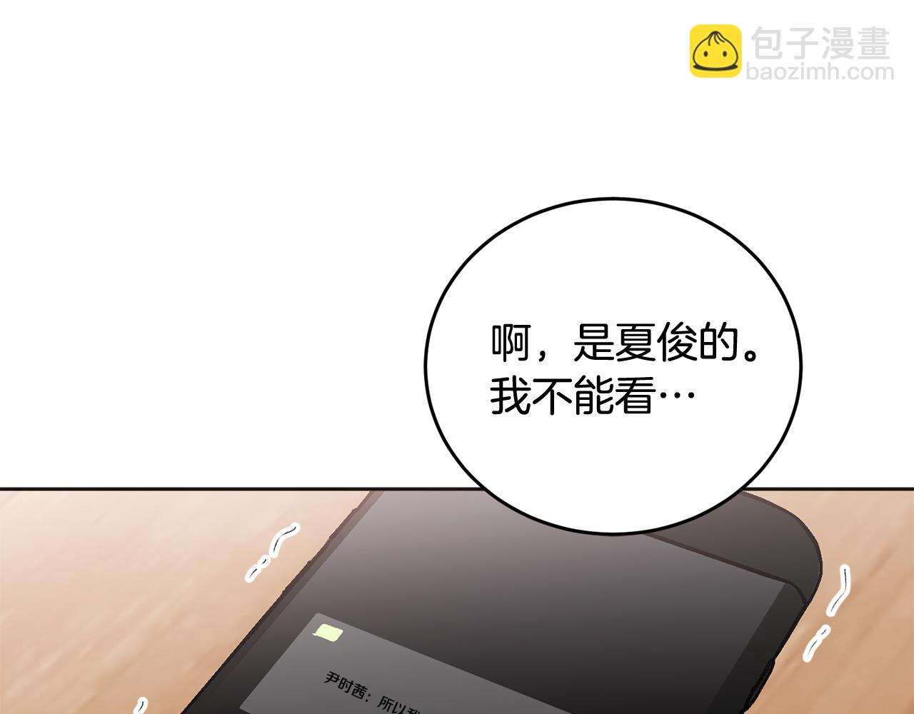 第24话 霸道小狼狗太撩了(1/2)-第25话