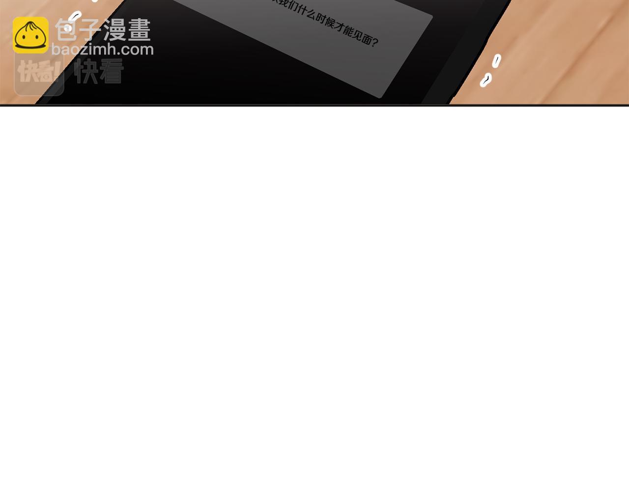 第24话 霸道小狼狗太撩了(1/2)-第25话