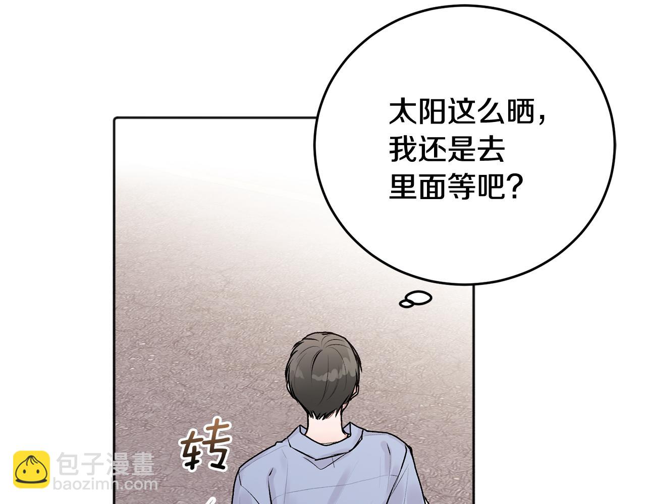 第24话 霸道小狼狗太撩了(1/2)-第25话