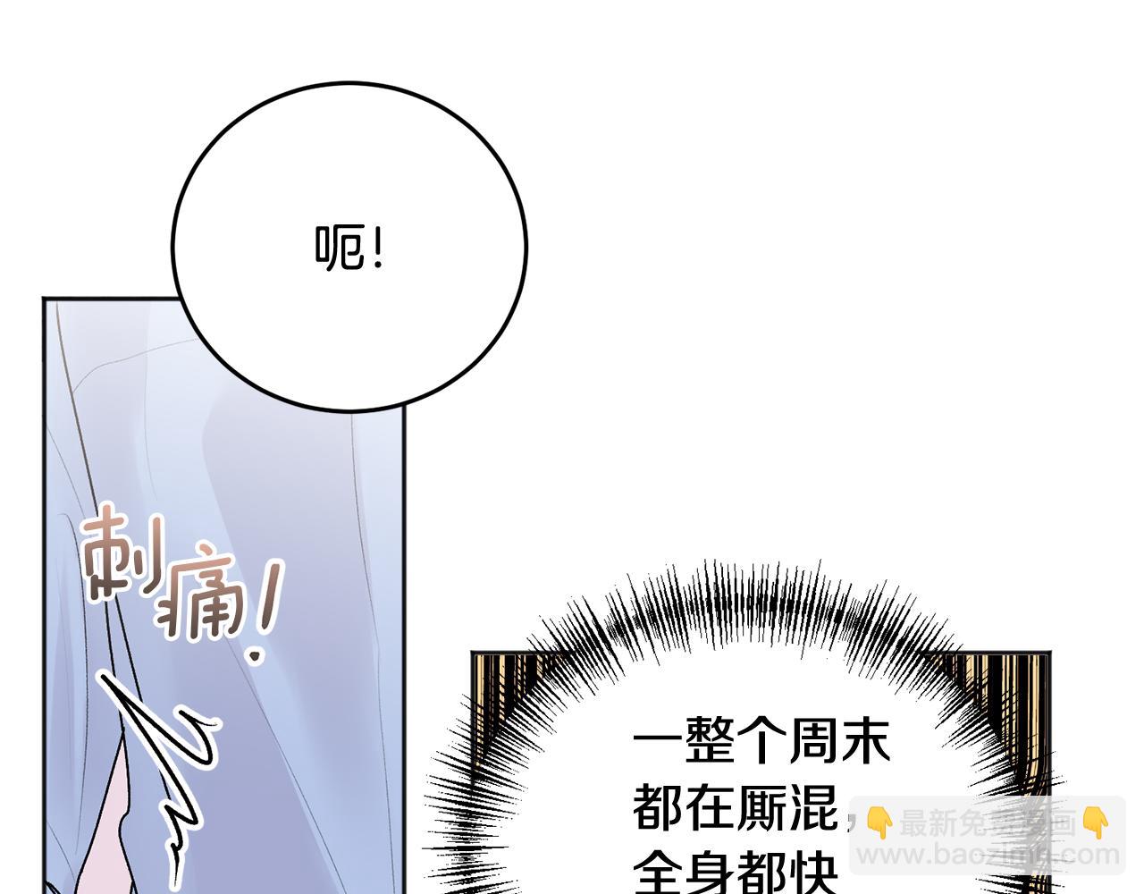 第24话 霸道小狼狗太撩了(1/2)-第25话