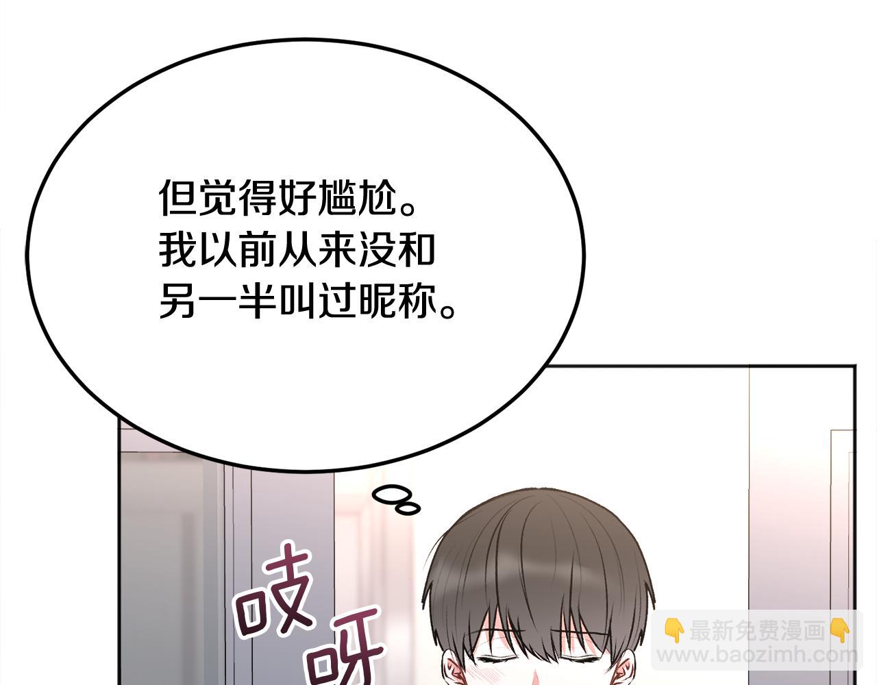 第26话 情敌上线(1/4)-第27话