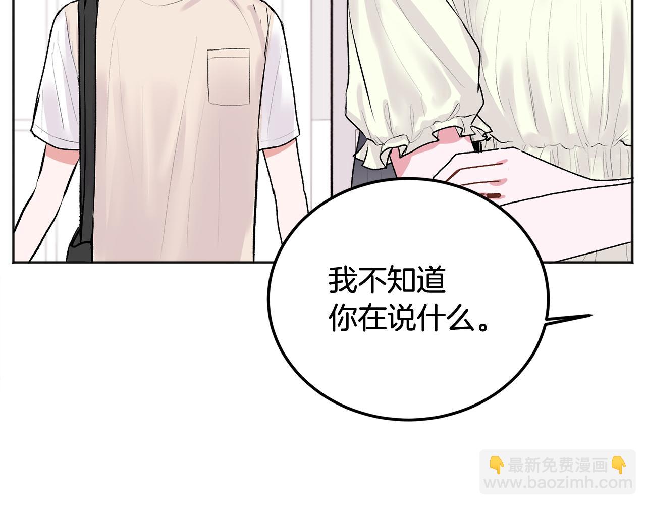 第26话 情敌上线(1/4)-第27话