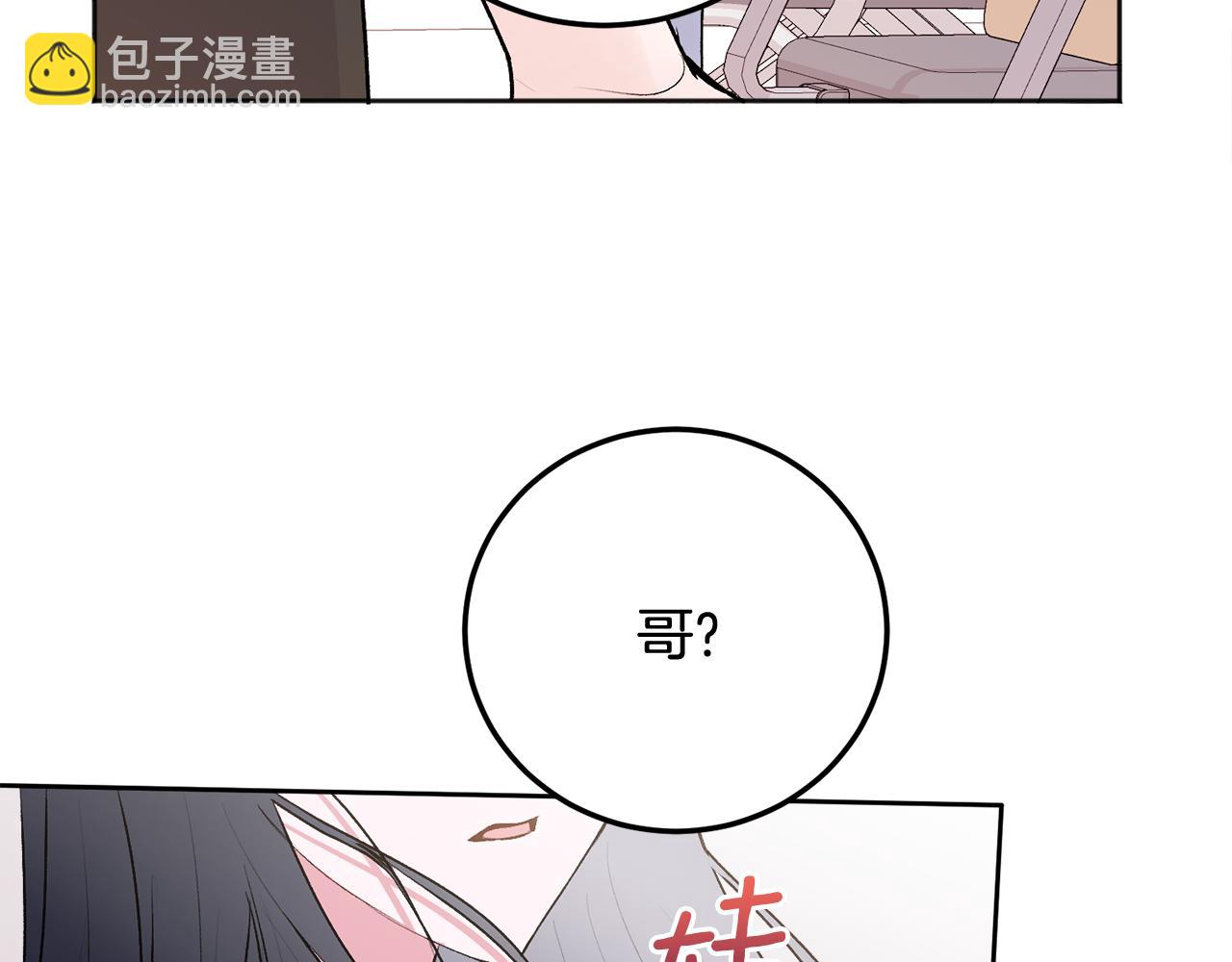 第26话 情敌上线(1/4)-第27话