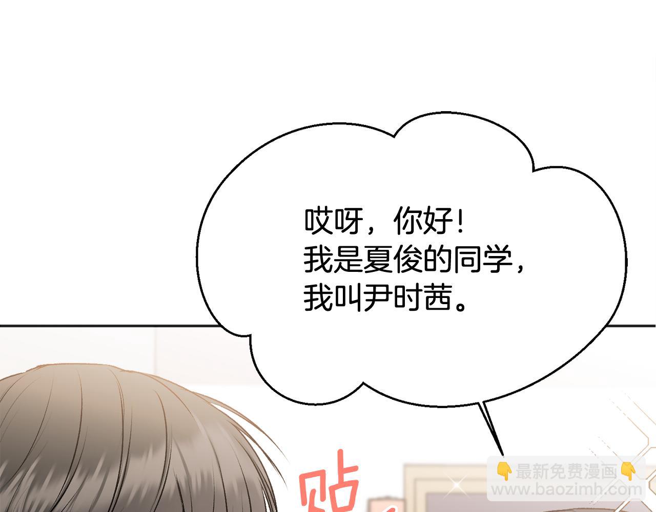 第26话 情敌上线(1/4)-第27话