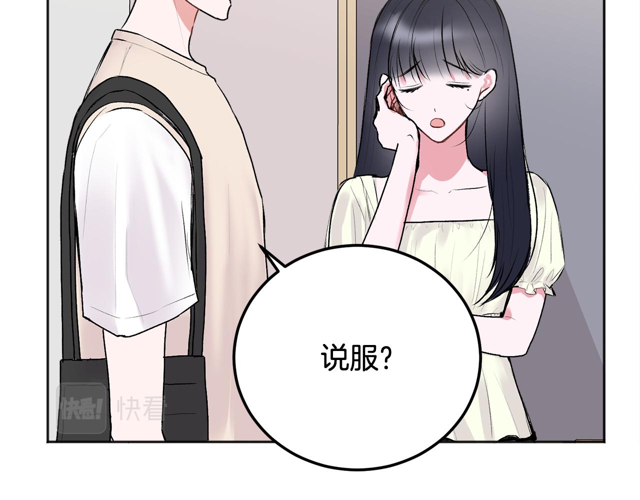 第26话 情敌上线(1/4)-第27话