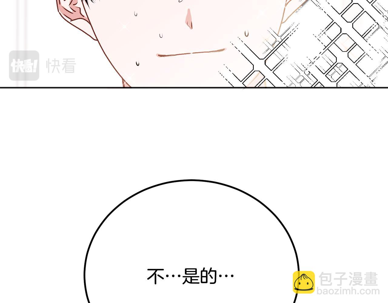 第26话 情敌上线(1/4)-第27话