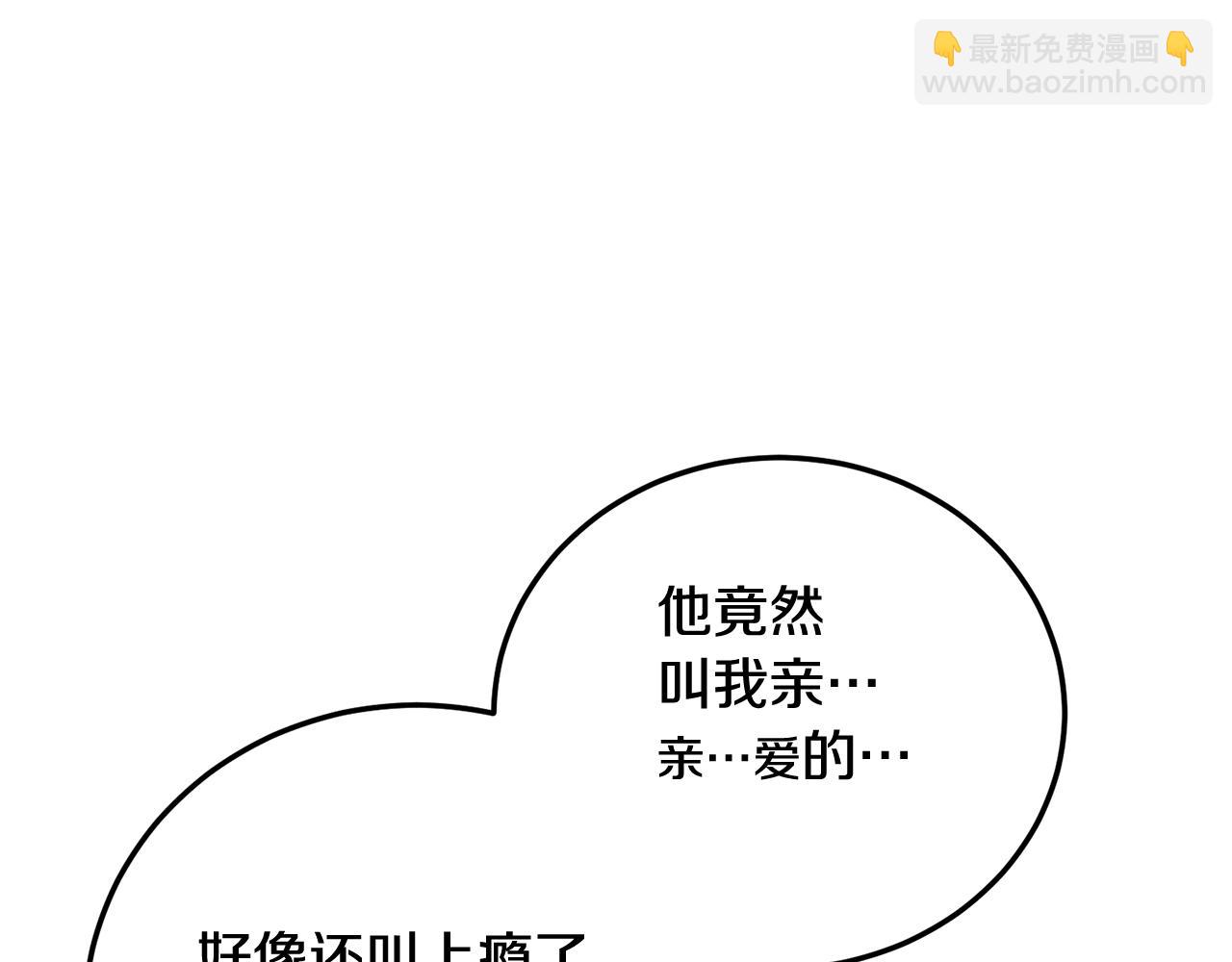 第26话 情敌上线(1/4)-第27话