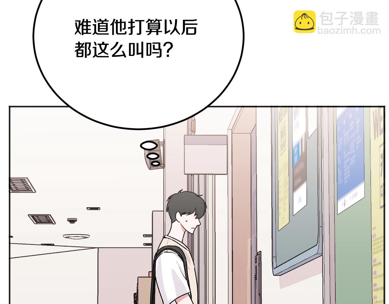 第26话 情敌上线(1/4)-第27话