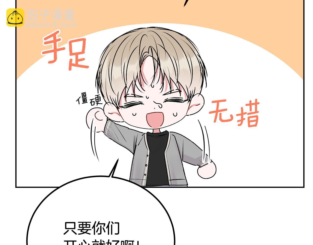 第28话 想听你的声音(1/3)-第29话