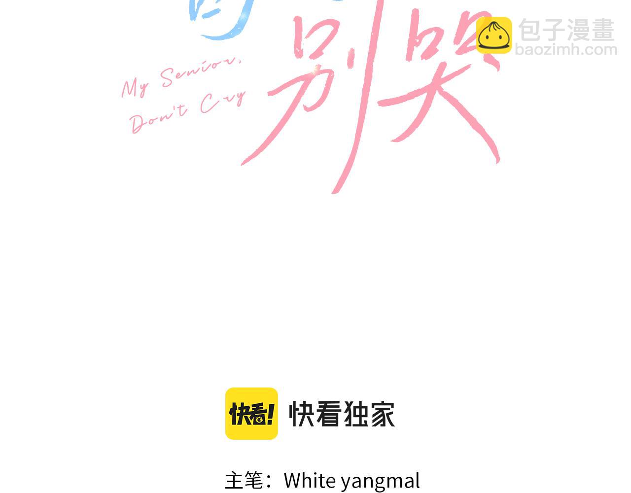 第3话 想太多(1/3)-第3话