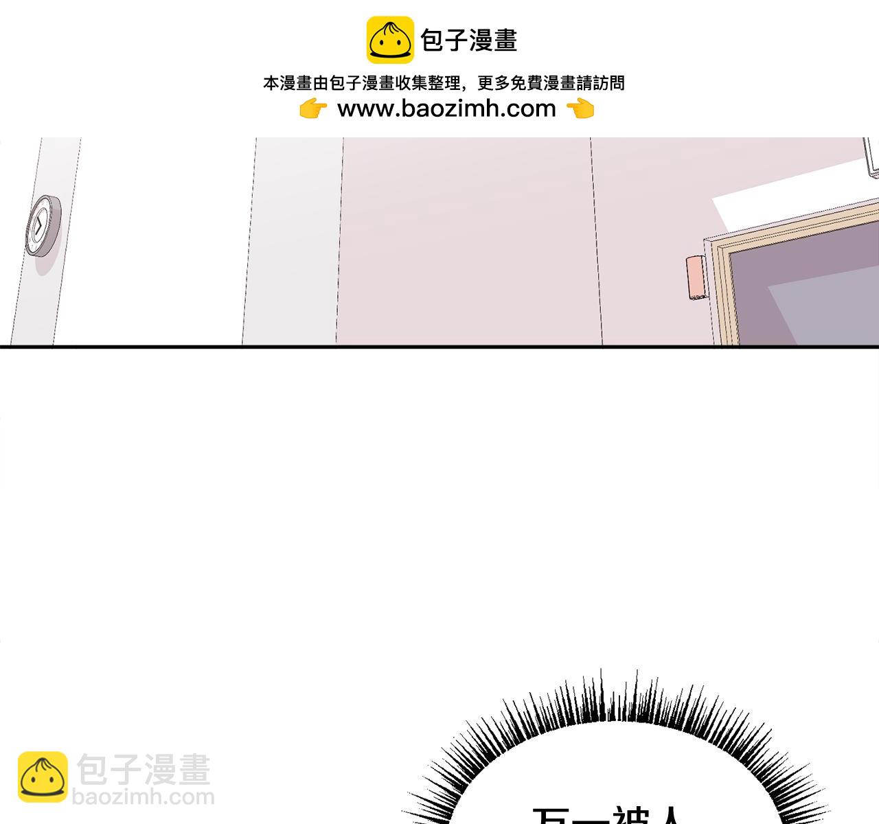 第3话 想太多(1/3)-第3话