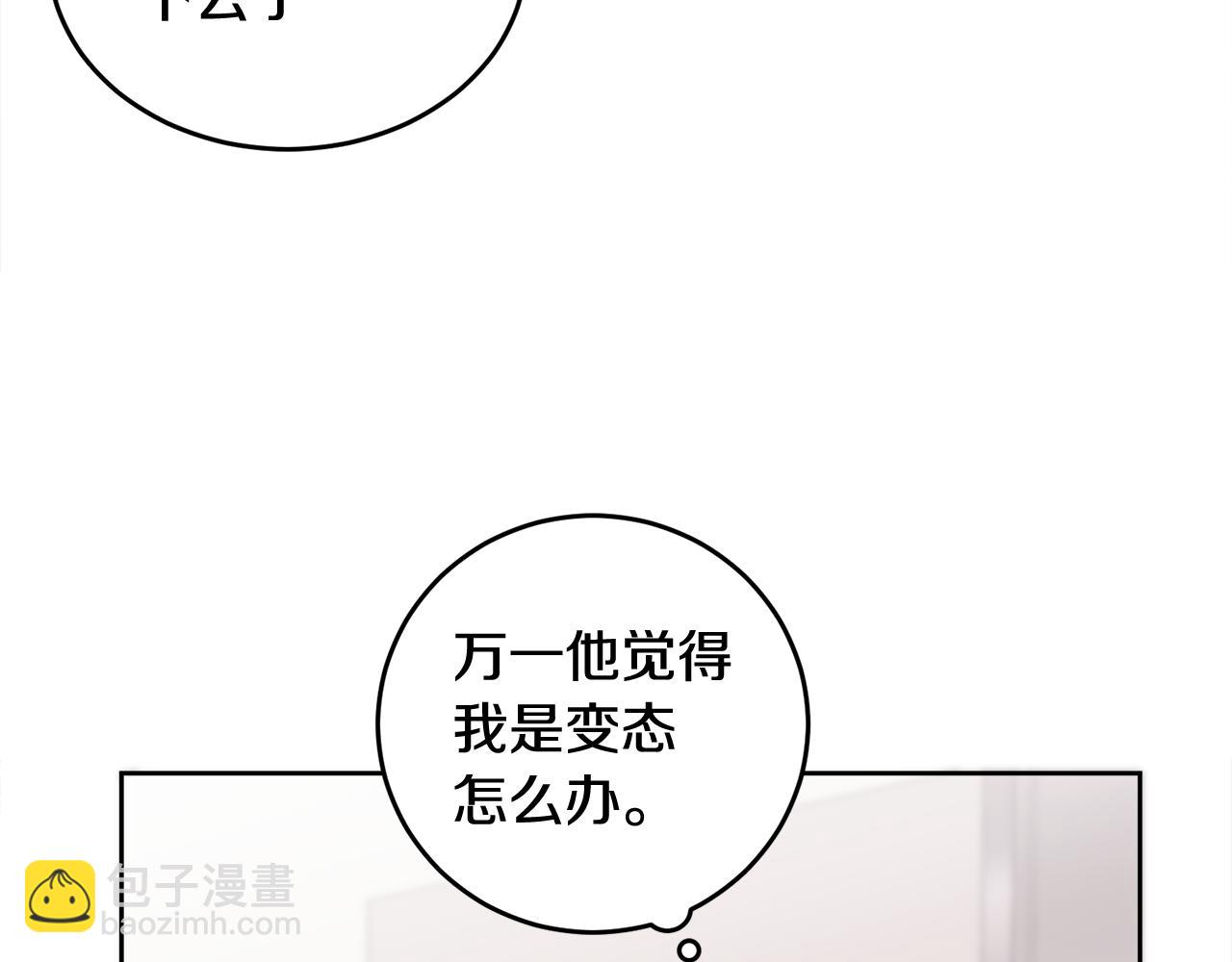 第3话 想太多(1/3)-第3话