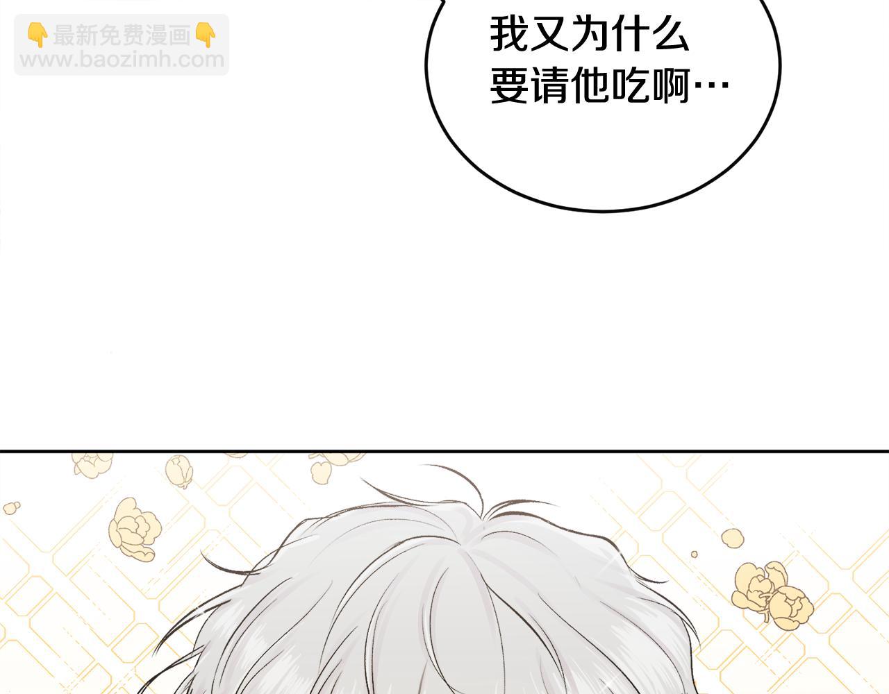 第3话 想太多(1/3)-第3话