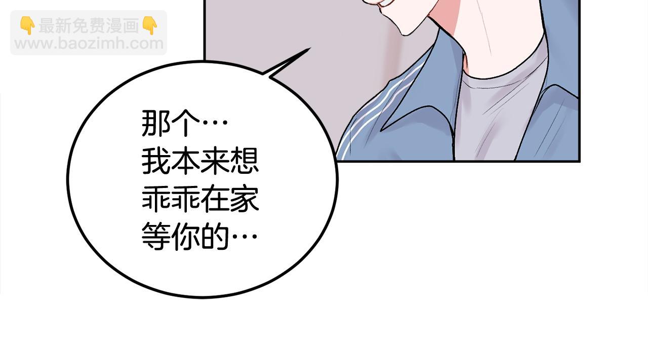 第30话 敞开心扉(1/3)-第31话