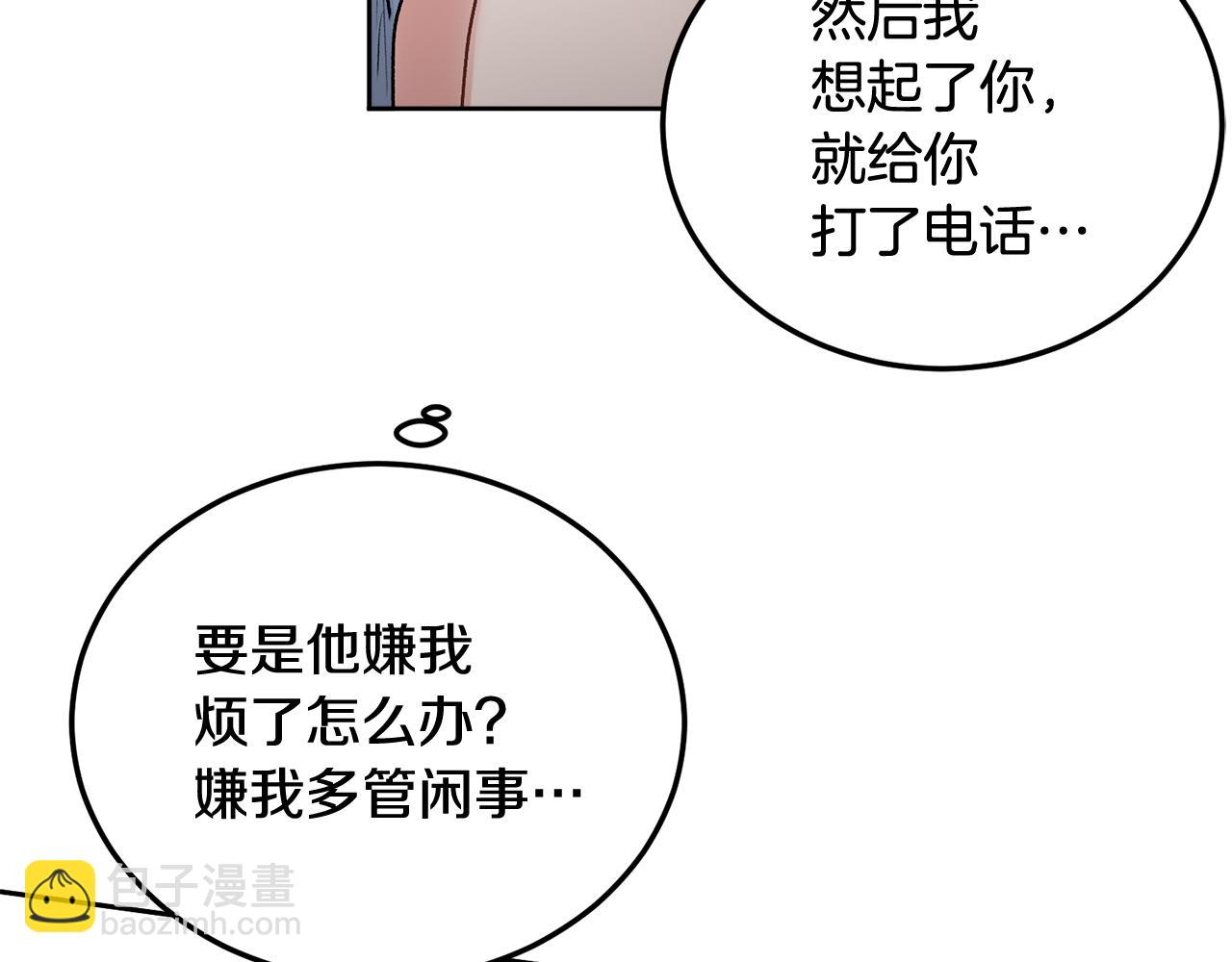 第30话 敞开心扉(1/3)-第31话