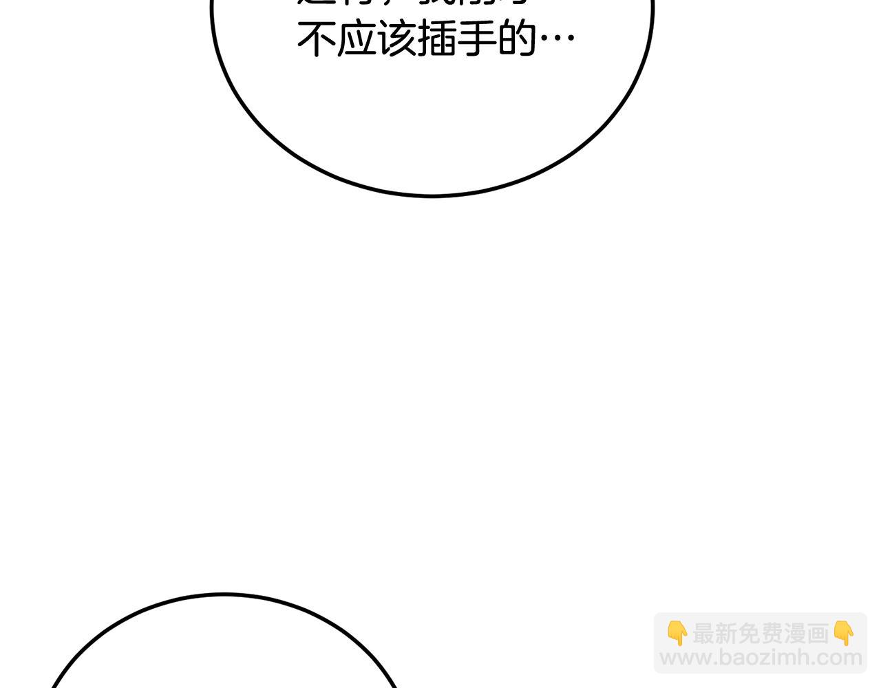 第30话 敞开心扉(1/3)-第31话