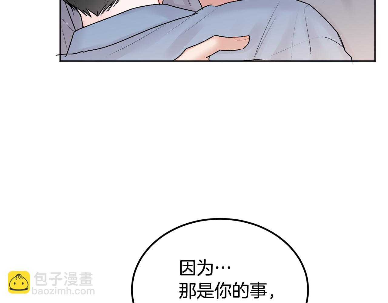 第30话 敞开心扉(1/3)-第31话