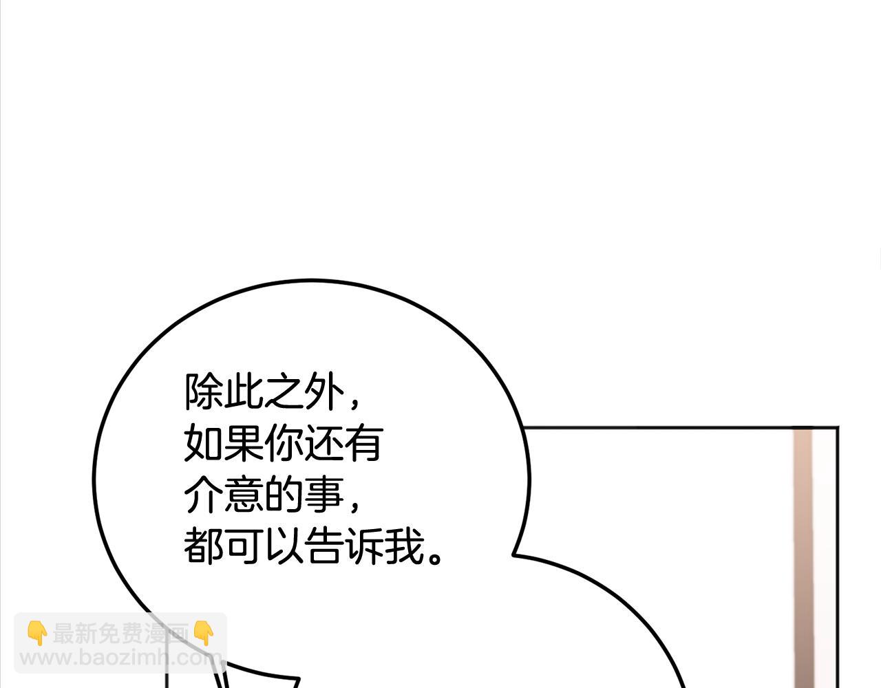 第30话 敞开心扉(1/3)-第31话