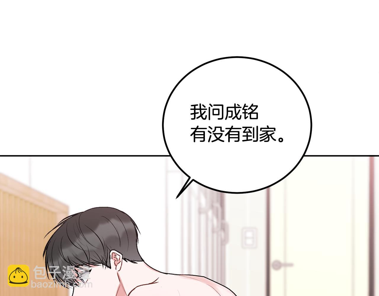 第32话 为什么要撒谎呢(1/3)-第33话