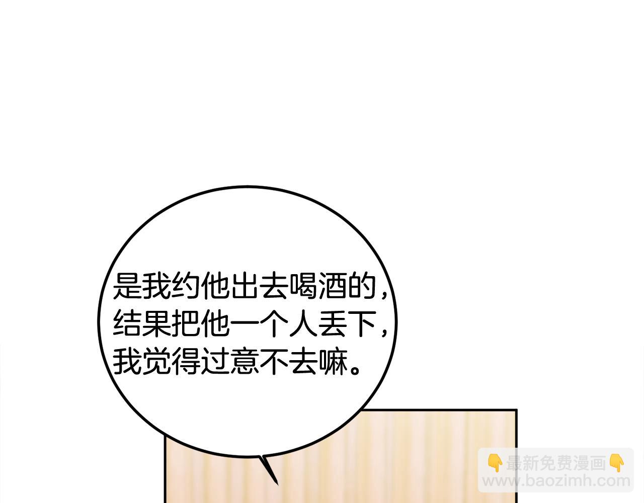 第32话 为什么要撒谎呢(1/3)-第33话