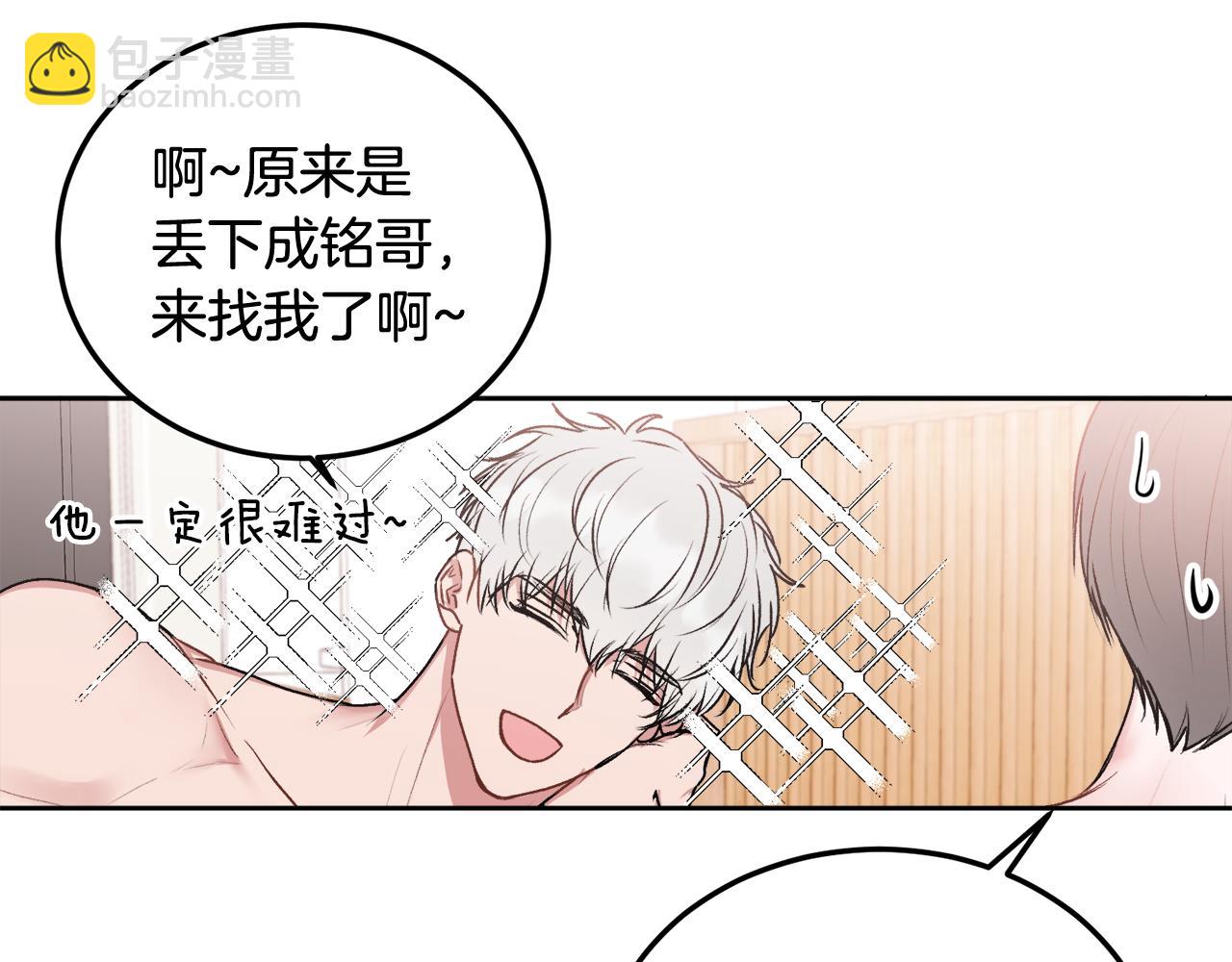 第32话 为什么要撒谎呢(1/3)-第33话