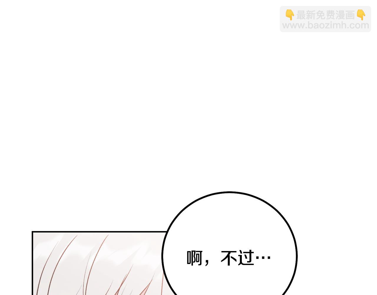 第32话 为什么要撒谎呢(1/3)-第33话