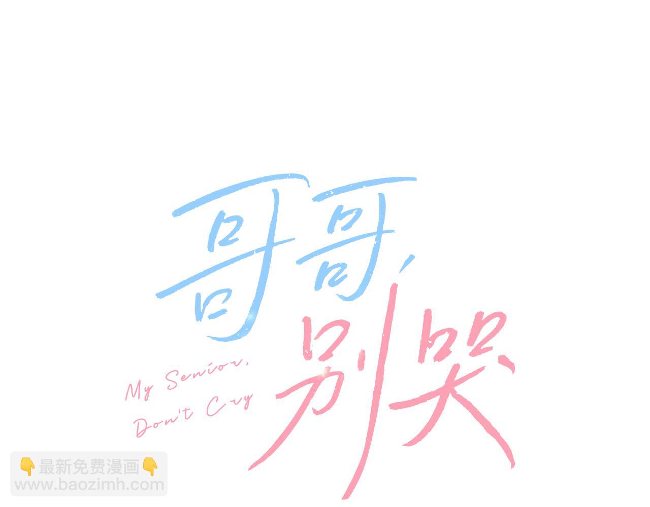 第32话 为什么要撒谎呢(1/3)-第33话