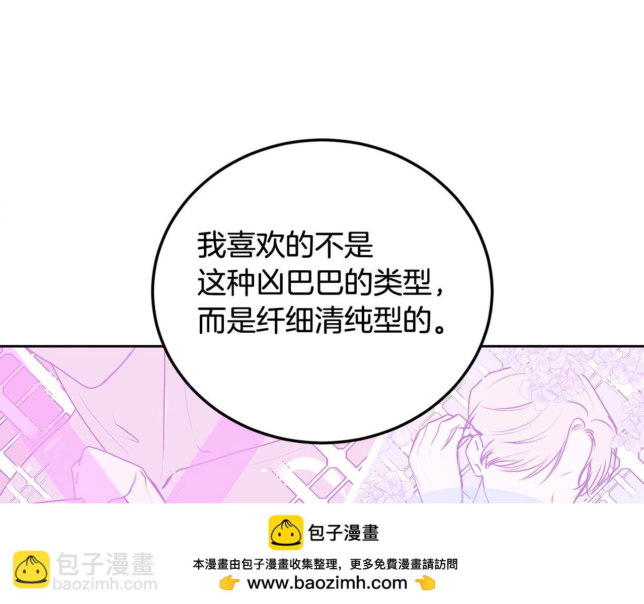 第32话 为什么要撒谎呢(1/3)-第33话