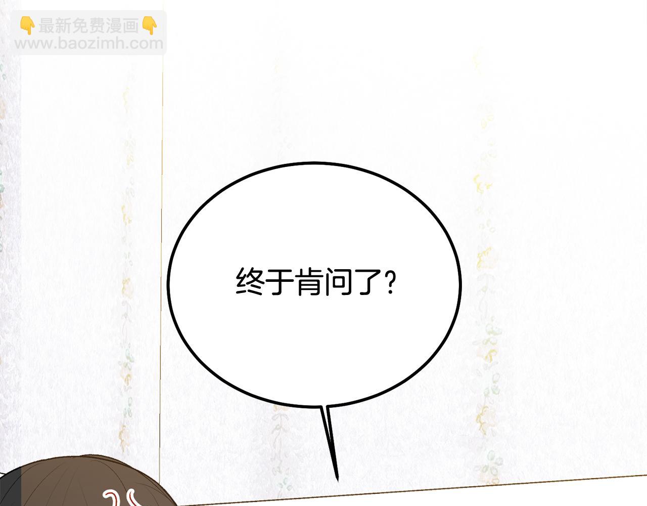 第36话 莫名其妙被带回家(1/4)-第37话