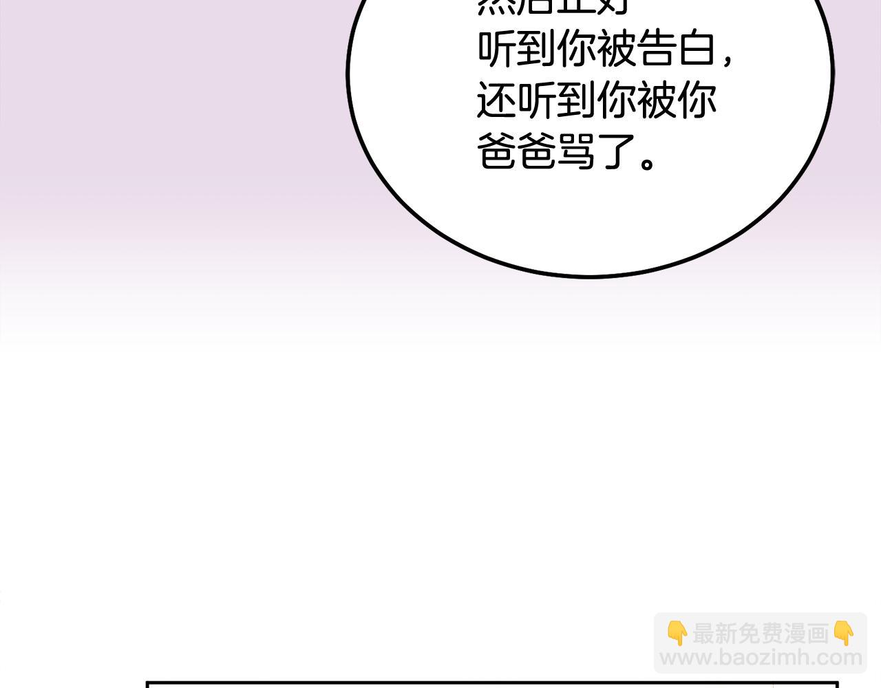 第36话 莫名其妙被带回家(1/4)-第37话