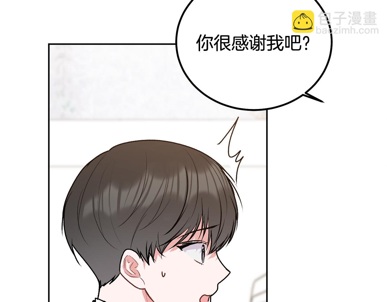 第36话 莫名其妙被带回家(1/4)-第37话