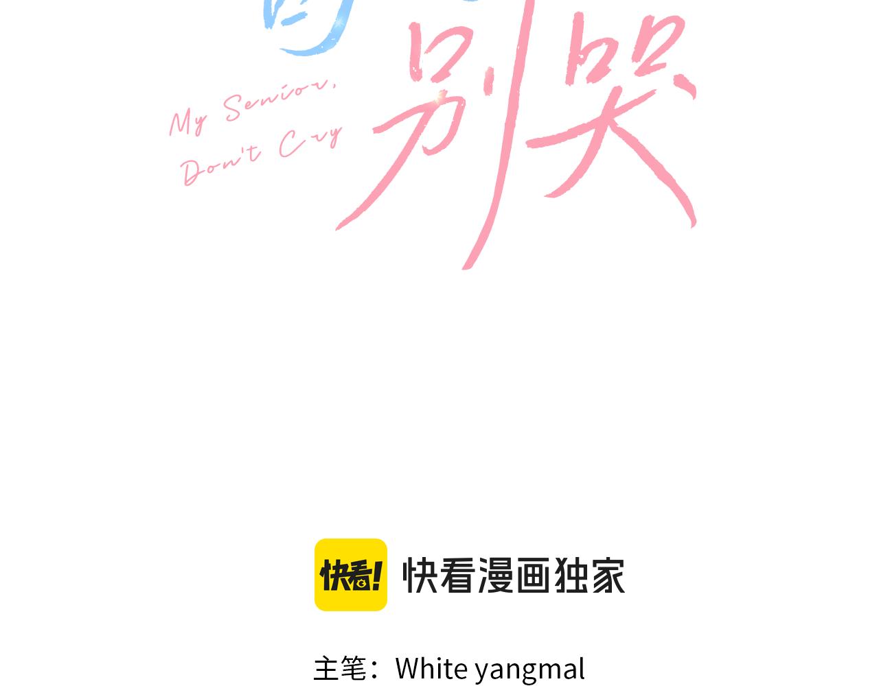 第36话 莫名其妙被带回家(1/4)-第37话